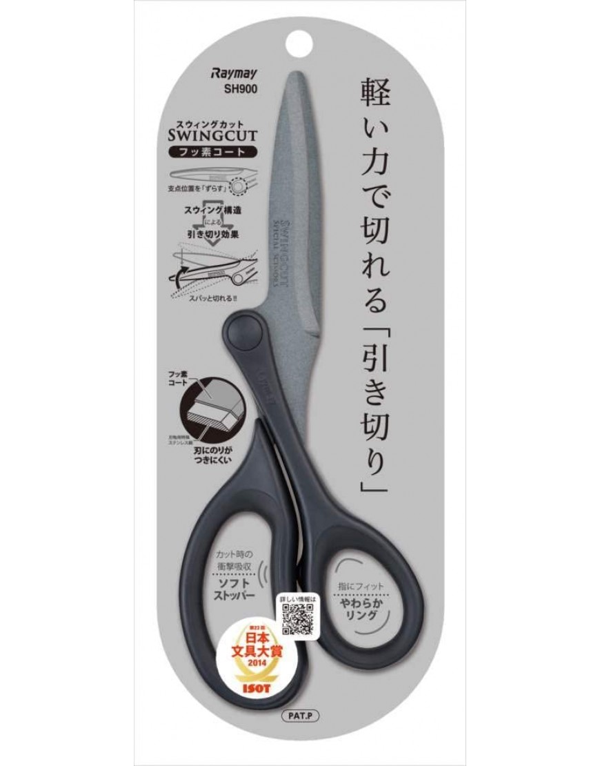 1 X Reimei scissors swing cut fluorine coat SH900 by Reimeifujii - BWWSIH1K