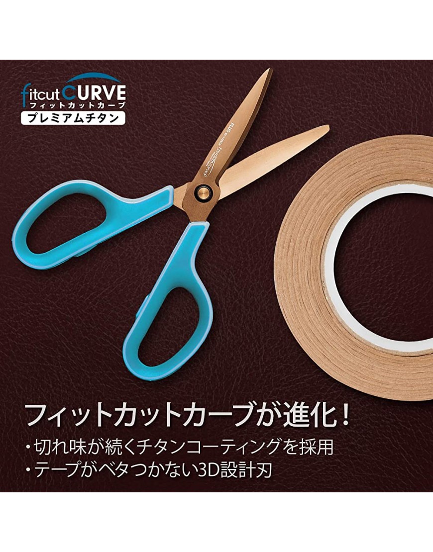 Plus Scissors fit Cut Curve Premium Titanium Premium Light Blue 34-550 - BHODUKME